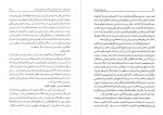 دانلود کتاب یک حرف از هزاران حسن حبیبی جلد دوم 449 صفحه PDF📘-1