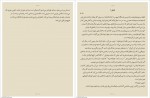 دانلود کتاب من پیش از تو جوجو مویز 464 صفحه PDF 📘-1