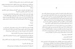 دانلود کتاب پس از تو جوجو مویز 358 صفحه PDF 📘-1