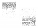 دانلود کتاب باراباس پارلاگرکویست 170صفحه PDF 📘-1