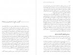 دانلود کتاب ایران سرزمین دلربا و فریبا بر سیاره آبی مهدی استعدادی شاد 369 صفحه PDF📘-1