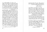 دانلود کتاب شیادیهای ادبی صادق هدایت 279صفحه PDF📘-1