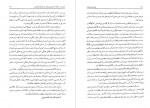 دانلود کتاب یک حرف از هزاران حسن حبیبی جلد اول 409 صفحه PDF📘-1