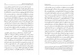 دانلود کتاب یک حرف از هزاران حسن حبیبی جلد دوم 449 صفحه PDF📘-1