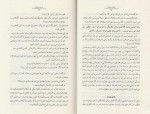 دانلود کتاب پنج زبان عشق سیمین موحد 208 صفحه PDF📘-1