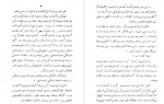 دانلود کتاب کشتی شکسته ها ابراهیم گلستان 171 صفحه PDF📘-1