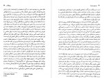 دانلود کتاب سرزمین موعود روشن وزیری 620 صفحه PDF📘-1