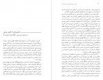 دانلود کتاب ایران سرزمین دلربا و فریبا بر سیاره آبی مهدی استعدادی شاد 369 صفحه PDF📘-1