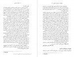 دانلود کتاب اشعار باب مارلی مانی صالحی 196 صفحه PDF📘-1