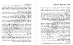 دانلود کتاب نام باد مریم رفیعی جلد دوم 305صفحه PDF 📘-1