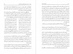 دانلود کتاب یک حرف از هزاران حسن حبیبی جلد اول 409 صفحه PDF📘-1