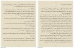 دانلود کتاب من پیش از تو جوجو مویز 464 صفحه PDF 📘-1