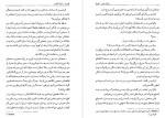 دانلود کتاب اسپارتاکوس ابراهیم یونسی 527 صفحه PDF📘-1