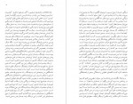 دانلود کتاب ایران سرزمین دلربا و فریبا بر سیاره آبی مهدی استعدادی شاد 369 صفحه PDF📘-1