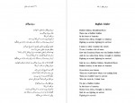 دانلود کتاب اشعار باب مارلی مانی صالحی 196 صفحه PDF📘-1