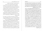 دانلود کتاب یک حرف از هزاران حسن حبیبی جلد اول 409 صفحه PDF📘-1