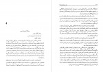 دانلود کتاب یک حرف از هزاران حسن حبیبی جلد دوم 449 صفحه PDF📘-1