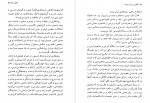 دانلود کتاب تاملاتی درباره روشنفکری در ایران شهریار زرشناس 217 صفحه PDF📘-1