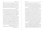 دانلود کتاب یک حرف از هزاران حسن حبیبی جلد اول 409 صفحه PDF📘-1