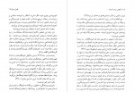 دانلود کتاب تاملاتی درباره روشنفکری در ایران شهریار زرشناس 217 صفحه PDF📘-1