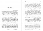 دانلود کتاب باراباس پارلاگرکویست 170صفحه PDF 📘-1