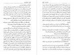 دانلود کتاب اسپارتاکوس ابراهیم یونسی 527 صفحه PDF📘-1