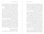 دانلود کتاب ایران سرزمین دلربا و فریبا بر سیاره آبی مهدی استعدادی شاد 369 صفحه PDF📘-1