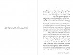 دانلود کتاب ایران دیار شگفتی ها در فاصله پردیس و دوزخ مهدی استعدادی شاد 252صفحه PDF📘-1