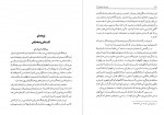 دانلود کتاب یک حرف از هزاران حسن حبیبی جلد دوم 449 صفحه PDF📘-1