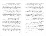 دانلود کتاب رونوشت بدون اصل نادر ابراهیمی 109صفحه PDF 📘-1