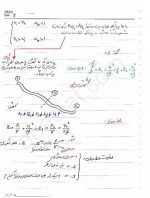 دانلود جزوه هیدرولیک ربیعی فر 46 صفحه PDF 📘-1