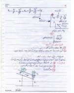 دانلود جزوه هیدرولیک ربیعی فر 46 صفحه PDF 📘-1