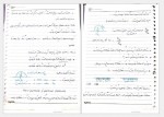 دانلود جزوه ترمودینامیک پیشرفته دکتر میرجلیلی 76 صفحه PDF 📘-1