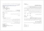 دانلود جزوه شیمی فیزیک ناصر مدیرشهلا 84 صفحه PDF 📘-1