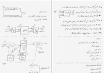 دانلود جزوه مدار منطقی راعی 164 صفحه PDF 📘-1