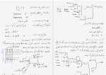 دانلود جزوه مدار منطقی راعی 164 صفحه PDF 📘-1