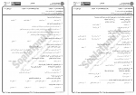 دانلود نمونه سوالات متون نظم دوره معاصر1 بانک جامع سوالات پیام نور90صفحه PDF 📘-1