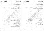 دانلود نمونه سوالات متون نظم و نثر دوره مغولی مملوکی بانک جامع سوالات پیام نور100صفحه PDF 📘-1