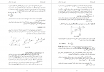 دانلود جزوه ستاتیک و دینامیک بانک جامع سوالات پیام نور 318صفحه PDF 📘-1