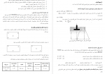 دانلود جزوه مهندسی پی 159صفحه PDF 📘-1