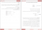 دانلود جزوه نقشه کشی ساختمان 23صفحه PDF 📘-1