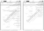 دانلود نمونه سوالات متون نثر دوره معاصر1 بانک جامع سوالات پیام نو127صفحه PDF 📘-1