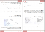 دانلود جزوه نقشه کشی ساختمان 23صفحه PDF 📘-1