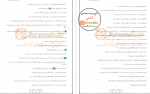 دانلود نمونه سوالات وصیعت نامه امام خمینی 32 صفحه PDF 📘-1