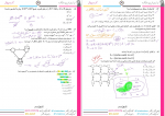 دانلود نمونه سوالات محاسبات،زبان ها و آتوماتا امیرحسین کاشفی 5صفحه PDF 📘-1