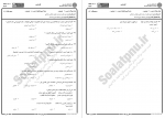 دانلود نمونه سوالات متون نظم و نثر دوره مغولی مملوکی بانک جامع سوالات پیام نور100صفحه PDF 📘-1