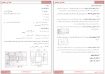 دانلود جزوه نقشه کشی ساختمان 23صفحه PDF 📘-1