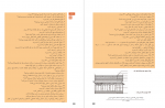 دانلود نمونه سوالات نقشه کشی ساختمان بانک جامع سوالات پیام نور258صفحه PDF 📘-1