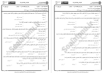 دانلود نمونه سوالات حقوق بین الملل عمومی1 بانک جامع سوالات پیام نور 83 صفحه PDF 📘-1