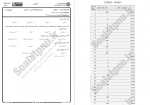 دانلود نمونه سوالات متون نثر دوره معاصر1 بانک جامع سوالات پیام نو127صفحه PDF 📘-1